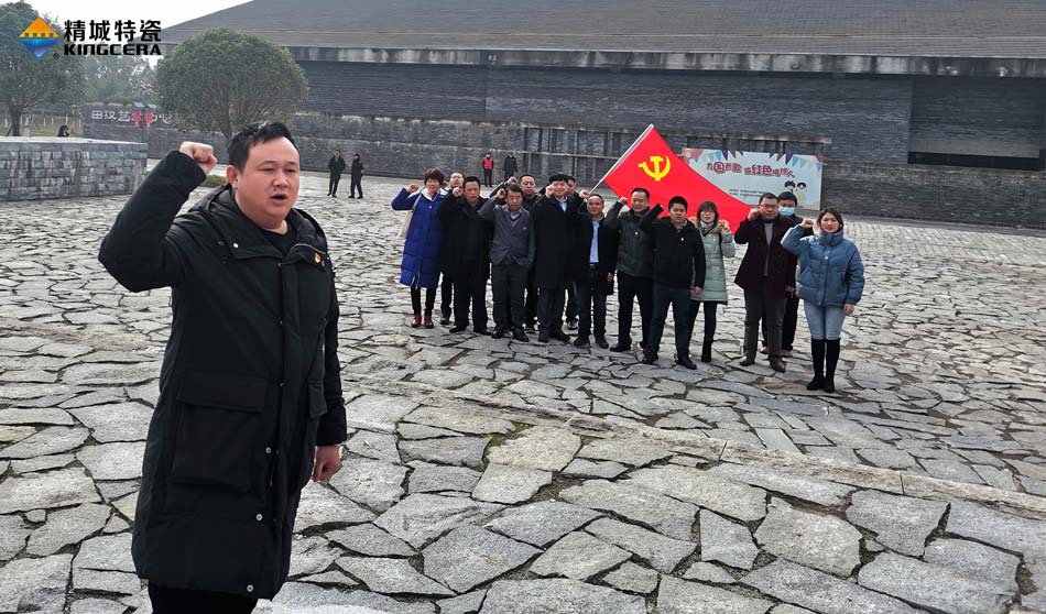 7163银河官方网址特瓷党支部赴田汉故宅开展主题党日活动