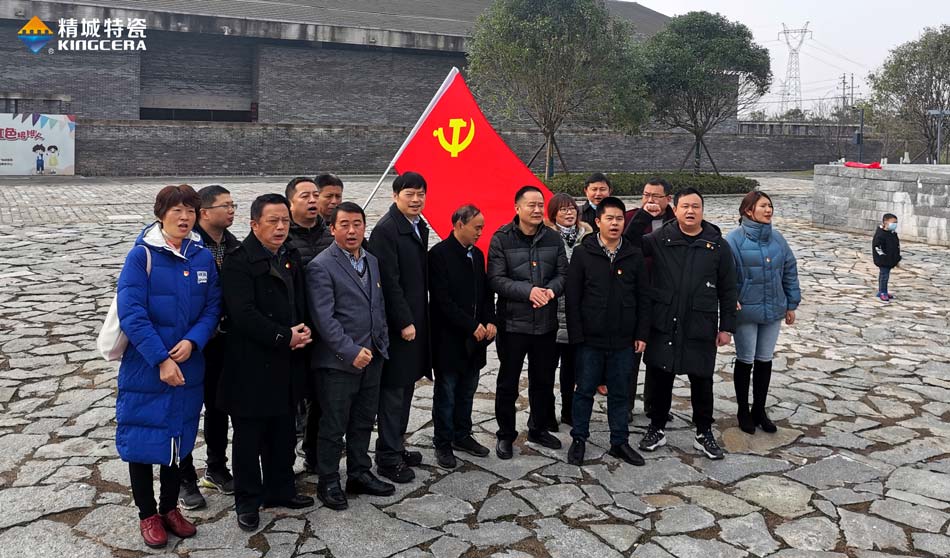 7163银河官方网址特瓷党支部赴田汉故宅开展主题党日活动