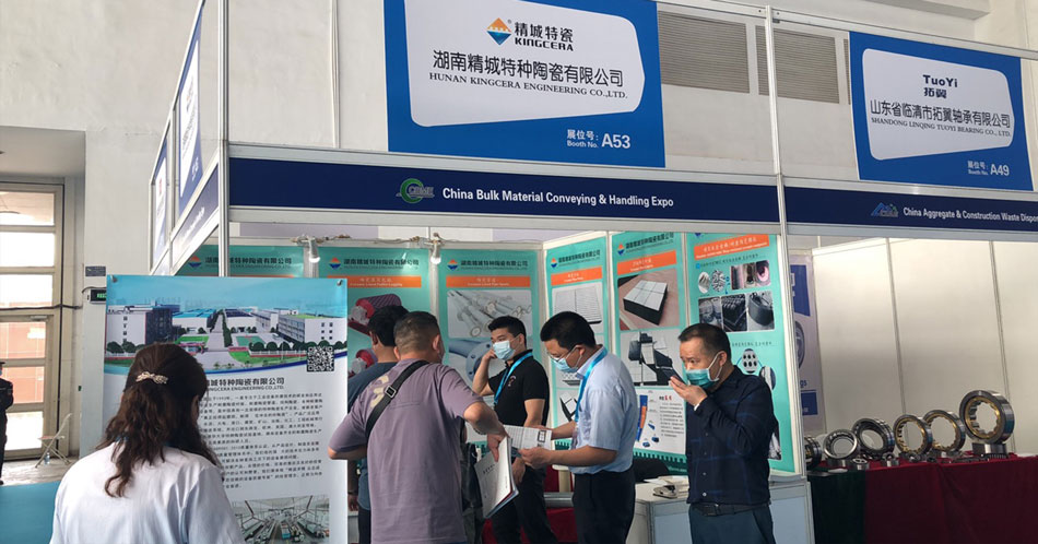 湖南7163银河官方网址2021年北京矿业展CIME完善收官