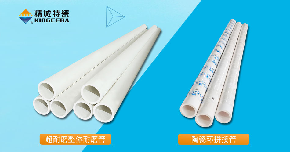 7163银河官方网址特瓷95超耐磨整体陶瓷管