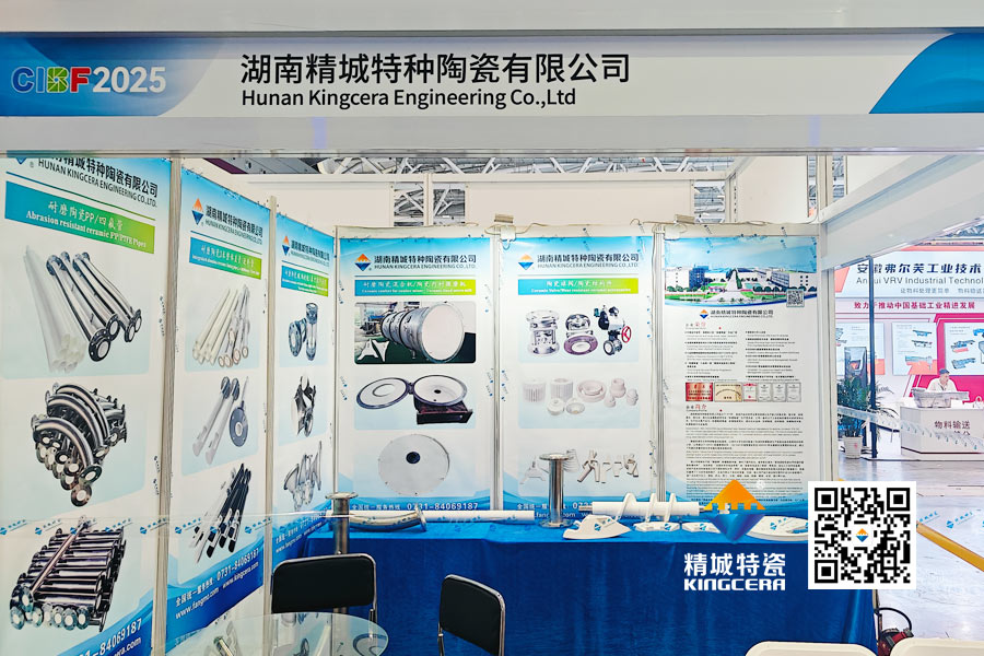 7163银河官方网址特瓷内衬陶瓷管道亮相2025深圳锂电池展