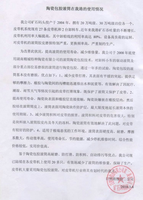 中国·7163银河(股份)有限公司-官方网站
