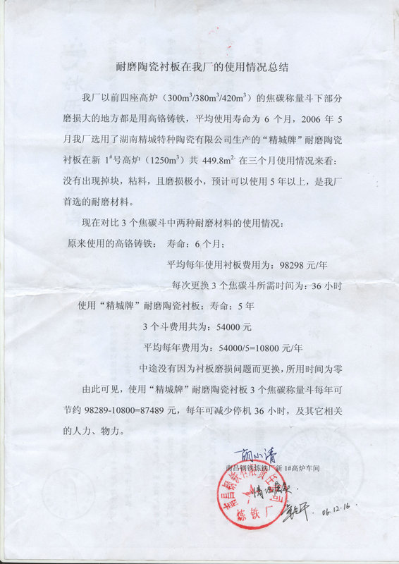 中国·7163银河(股份)有限公司-官方网站