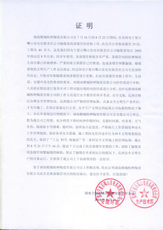中国·7163银河(股份)有限公司-官方网站