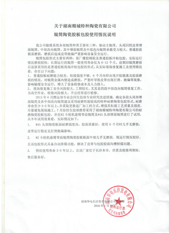 中国·7163银河(股份)有限公司-官方网站