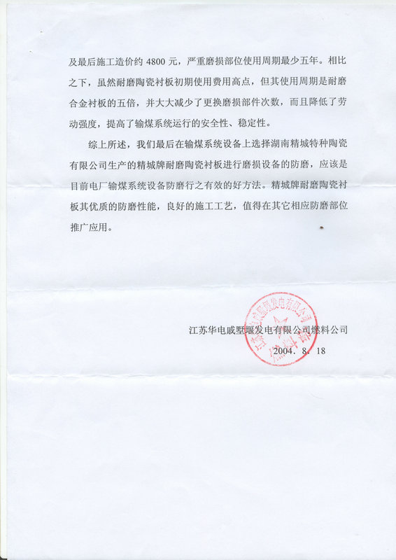 中国·7163银河(股份)有限公司-官方网站