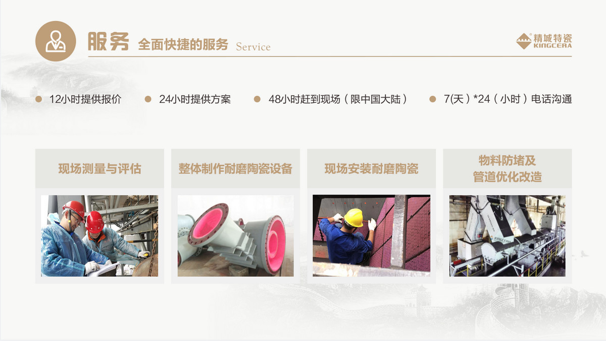 服务：：周全快捷的服务