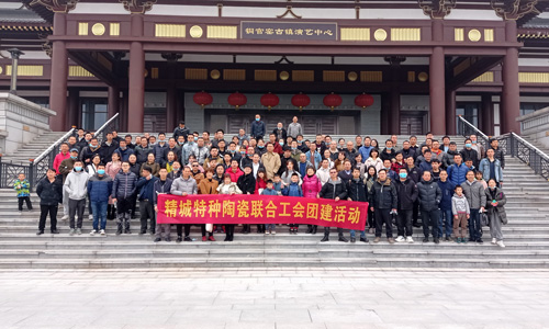 7163银河官方网址特瓷2021年团建活动